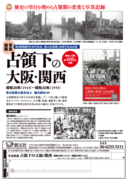 大阪毎日写真ニュース 昭和16・1～6 大阪毎日写真ニュース 昭和16・1～6