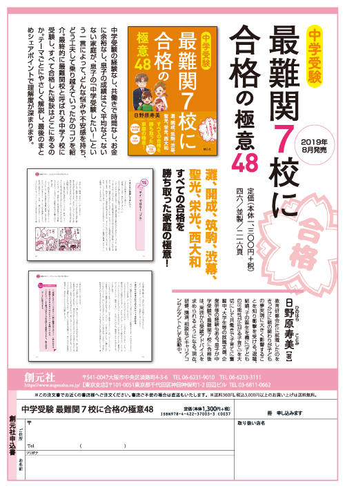合格の秘訣おしえます! なべつぐの必勝受験講座 Amazon.co.jp: 資格試験に「忙しくても受かる人」と「いつも