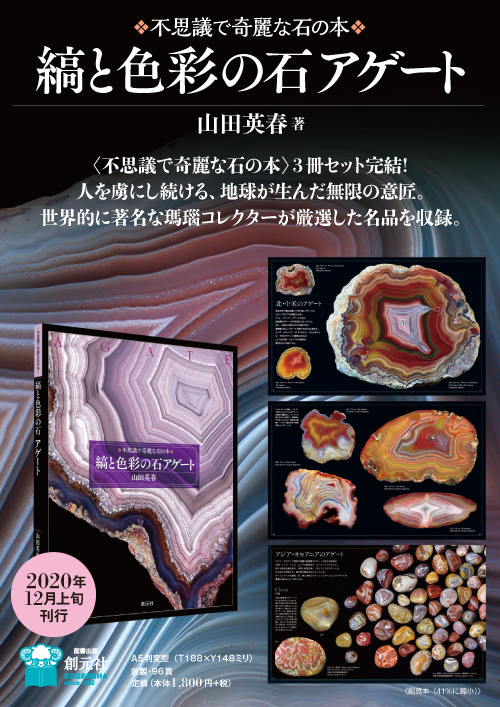 自然の模様美◎Autumnカラー　マネーアゲート BIGムーンカービング 自然の模様美◎Autumnカラー マネーアゲート BIGムーン