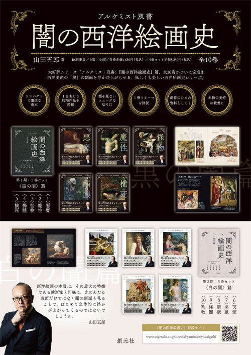 第1期:5巻セット〈黒の闇〉篇 第1期：5巻セット 〈黒の闇〉篇 - 創元社