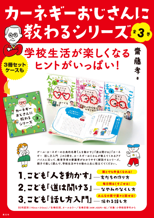 売り切り　2冊セット　子どもが聴いてくれる話し方と子どもが話してくれる聴き方大全 Amazon.co.jp: 子どもが聴いてくれる話し方と子どもが話して