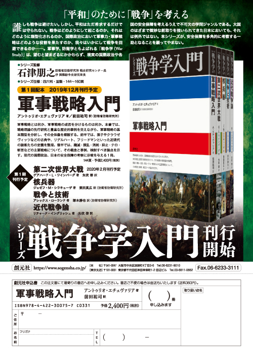 軍事・戦略系本まとめ売り 軍事・戦略系本まとめ売り - メルカリ